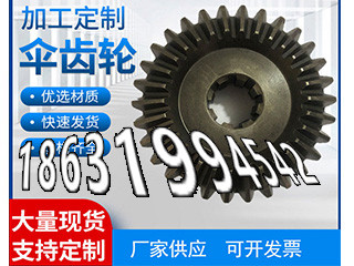 加工齿轮可以买到